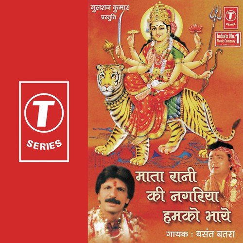 Mata Rani Ki Nagariya Hamko Bhaye Basant Batra MP3 Download
